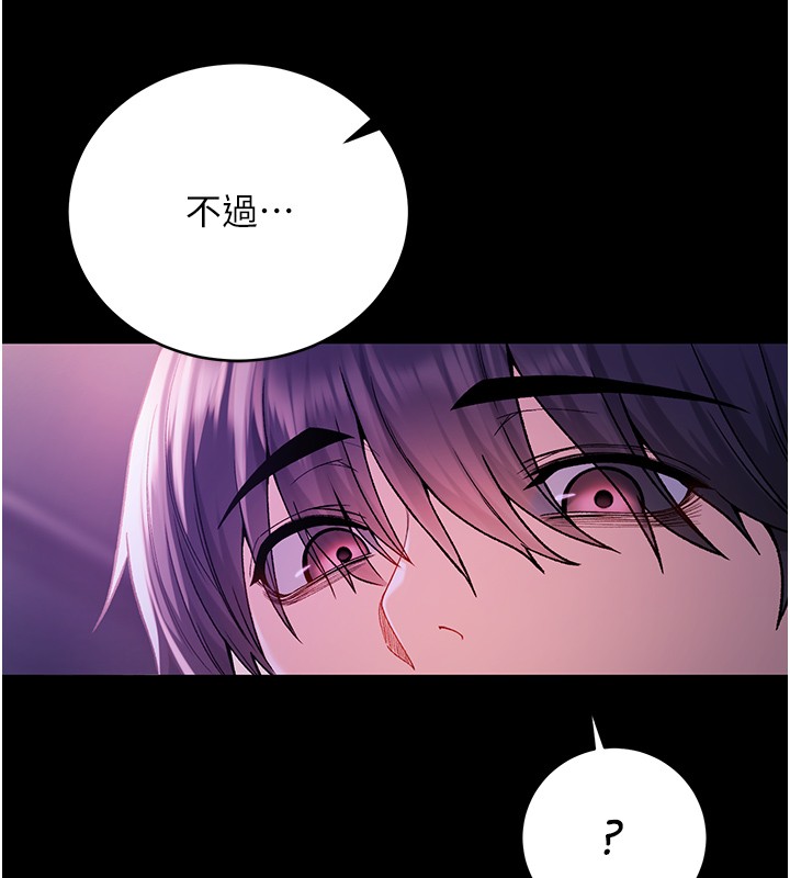 不纯吸血鬼第5話-傲嬌姐姐變性奴