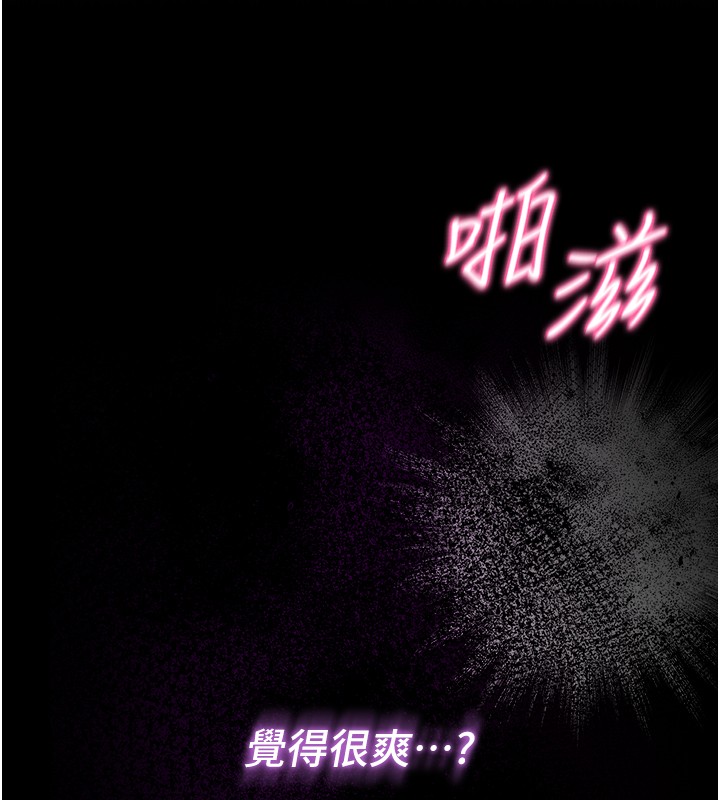 《不纯吸血鬼》第6话-爱液大喷发