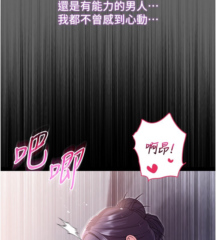 《不纯吸血鬼》第6话-爱液大喷发