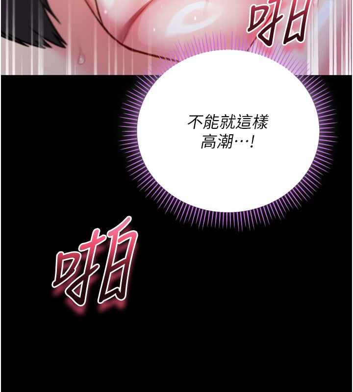 不纯吸血鬼第6話-愛液大噴發