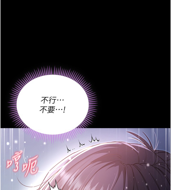 《不纯吸血鬼》第6话-爱液大喷发