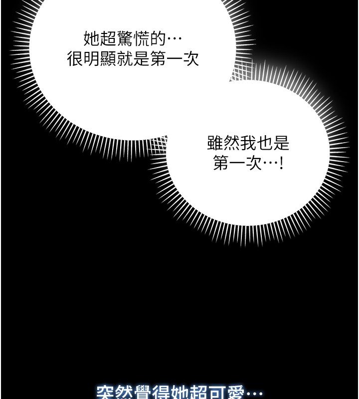 《不纯吸血鬼》第6话-爱液大喷发
