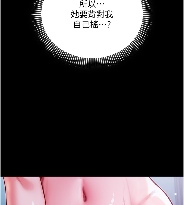 不纯吸血鬼第6話-愛液大噴發