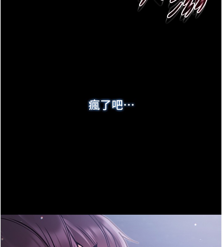 不纯吸血鬼第6話-愛液大噴發