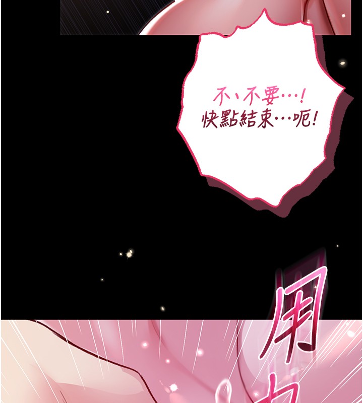 《不纯吸血鬼》第6话-爱液大喷发