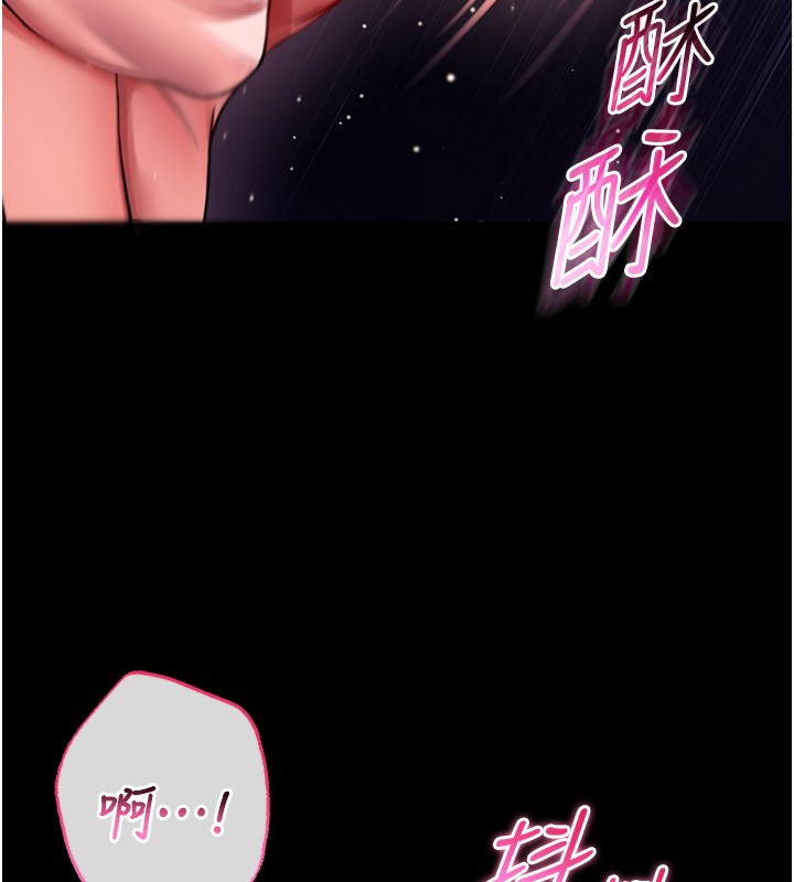 《不纯吸血鬼》第7话-妳的小穴是我的了