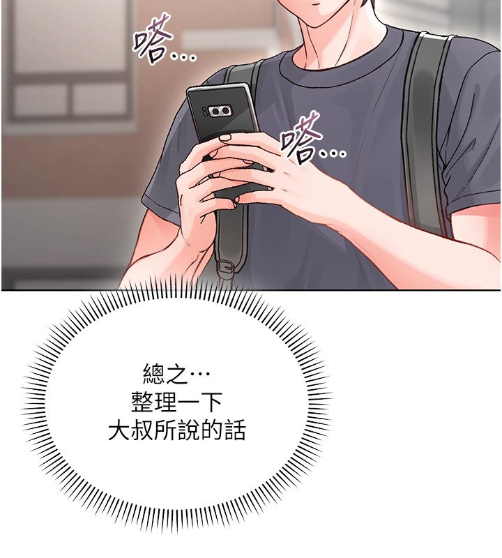 《不纯吸血鬼》第7话-妳的小穴是我的了