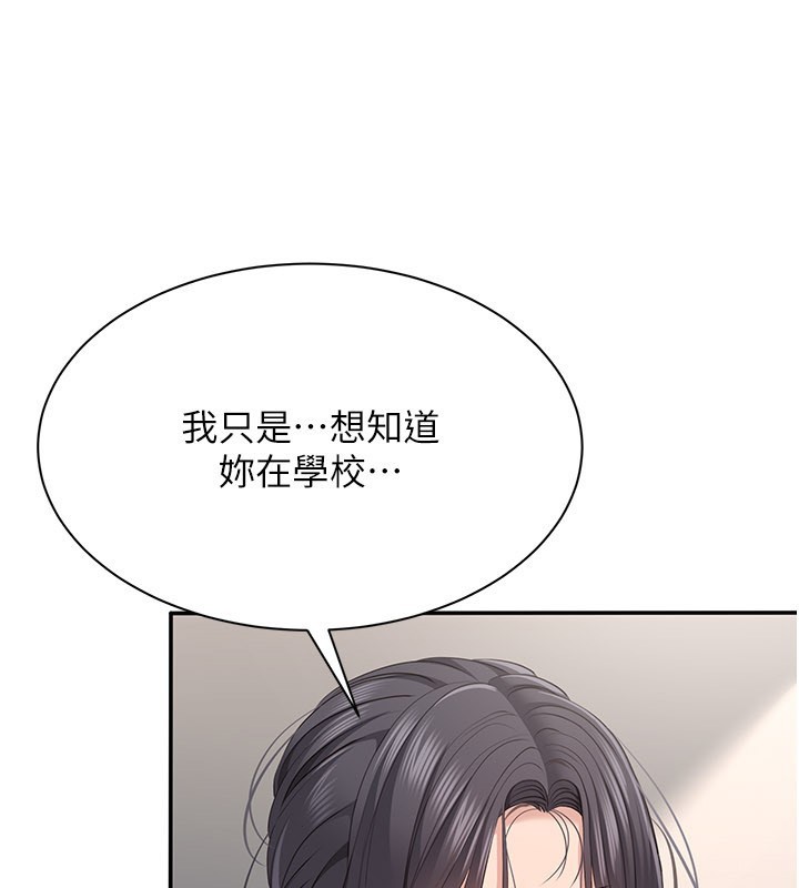 倒追游戏第40話-好想再來一次!!