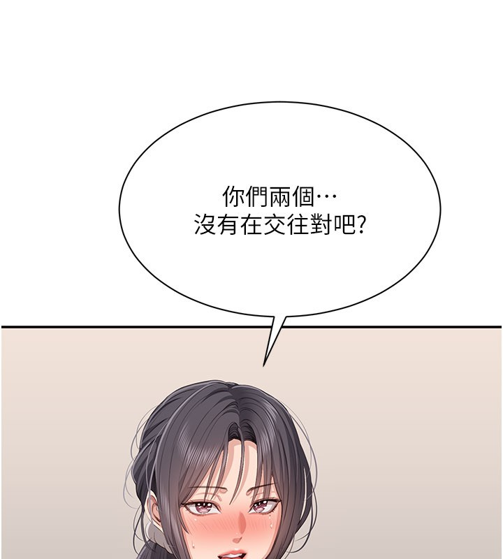 倒追游戏第40話-好想再來一次!!