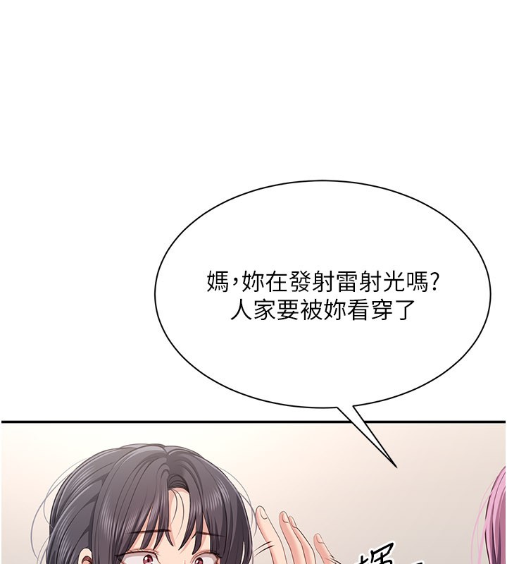 倒追游戏第40話-好想再來一次!!