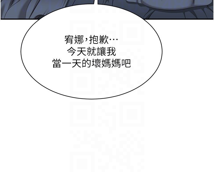 倒追游戏第40話-好想再來一次!!