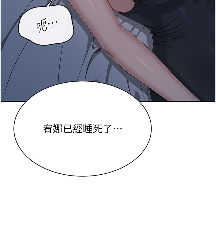 倒追游戏第40話-好想再來一次!!