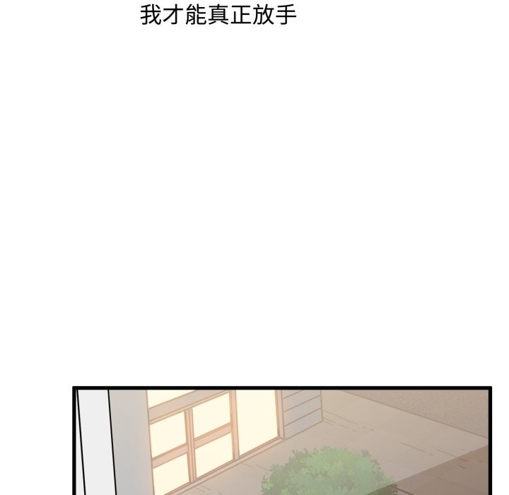 发小碰不得第108話