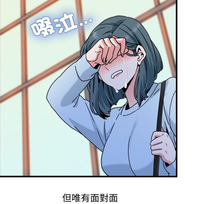 发小碰不得第108話