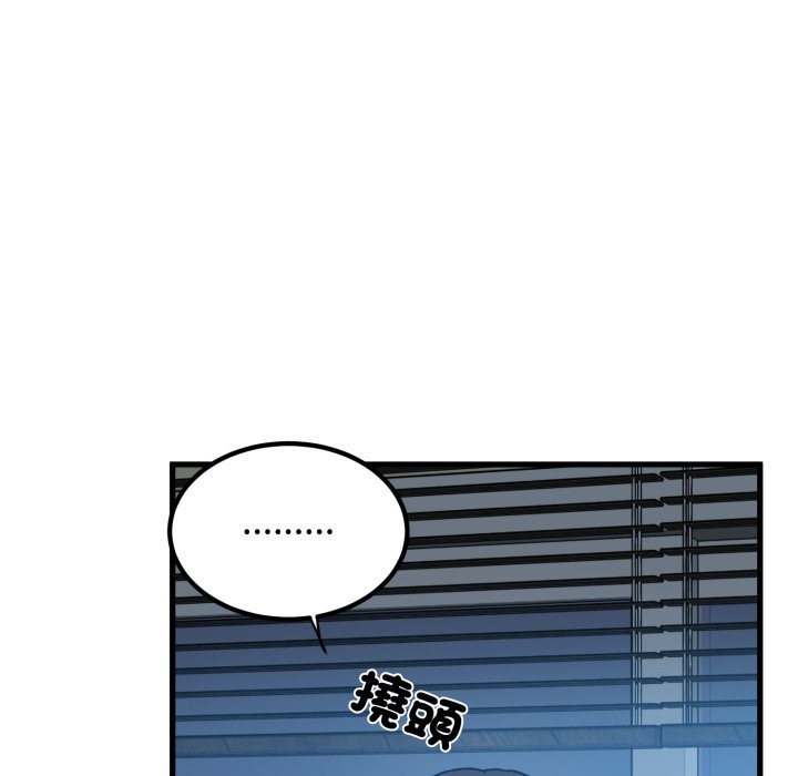 发小碰不得第108話