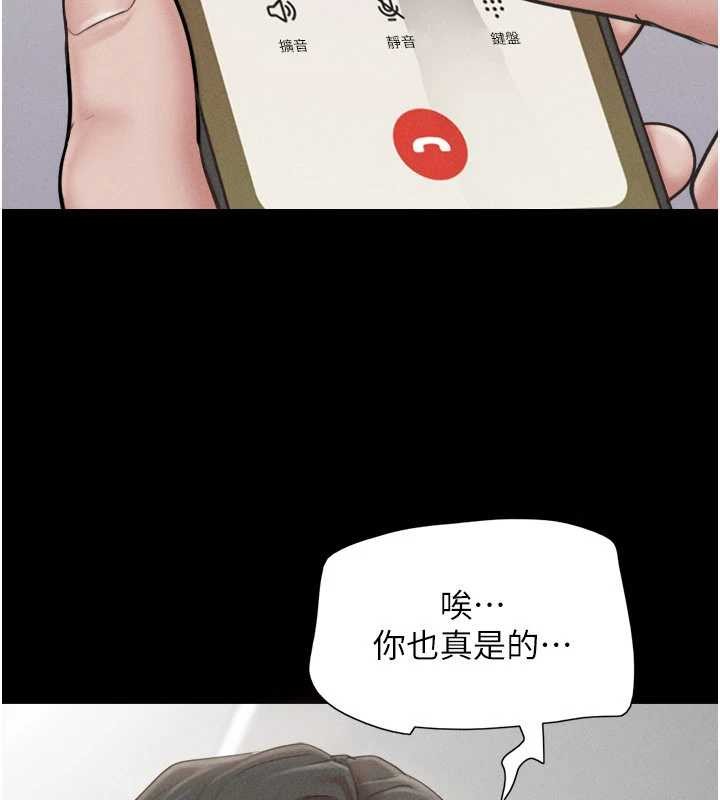 韶恩第88話-我更喜歡大叔&hellip;