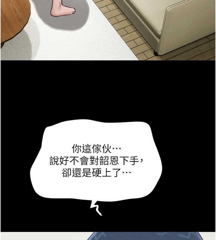韶恩第88話-我更喜歡大叔&hellip;