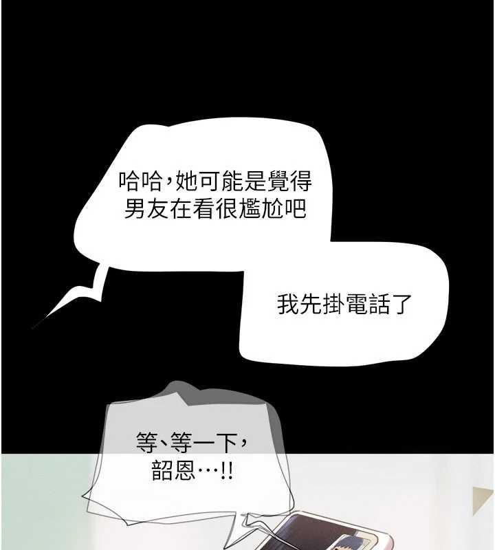 韶恩第88話-我更喜歡大叔&hellip;
