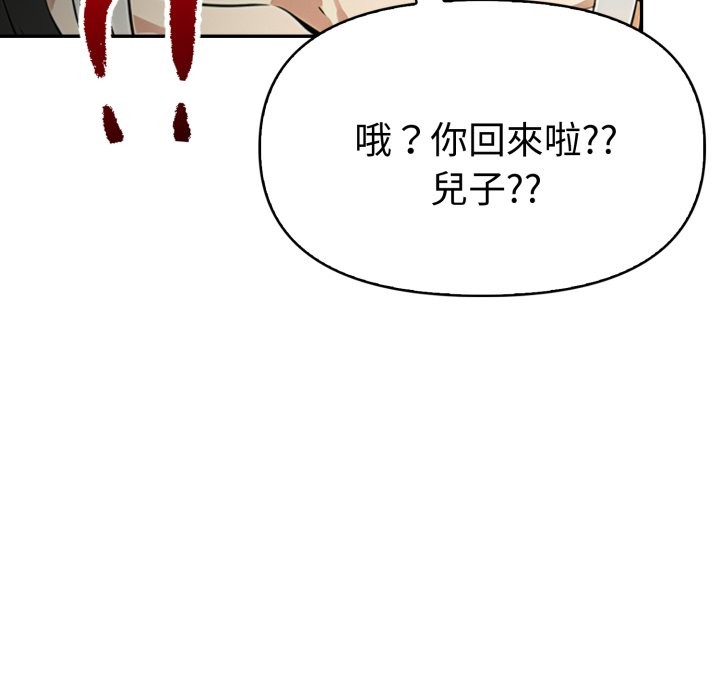 美魔女都爱我第19話