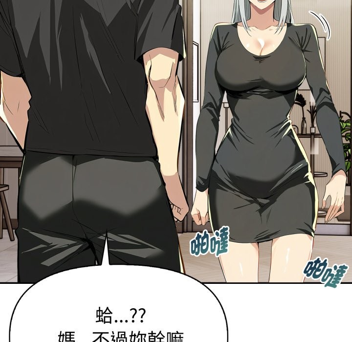 美魔女都爱我第19話