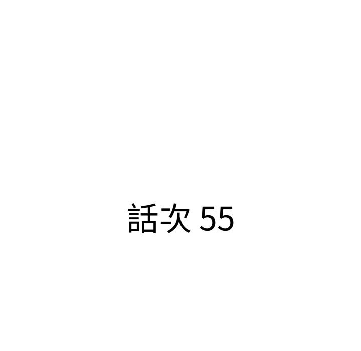 贵妇的专属保镳第55話