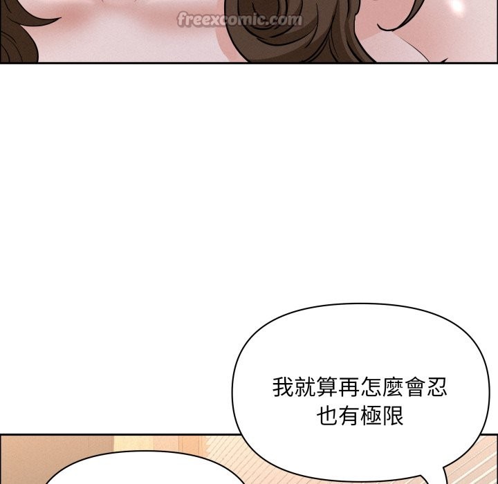 贵妇的专属保镳第55話