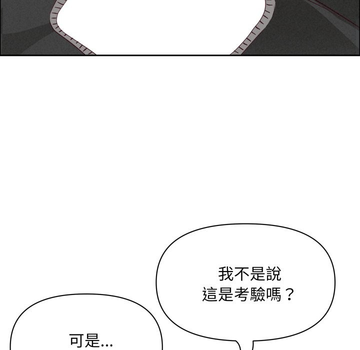 贵妇的专属保镳第55話