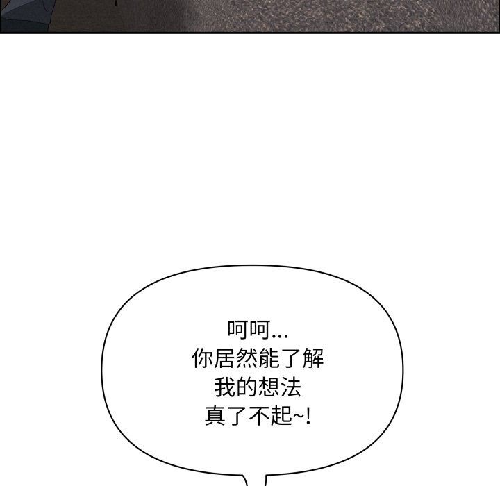 貴婦的專屬保鑣第55話