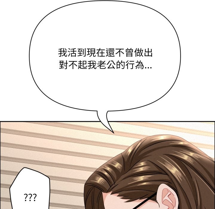 貴婦的專屬保鑣第55話