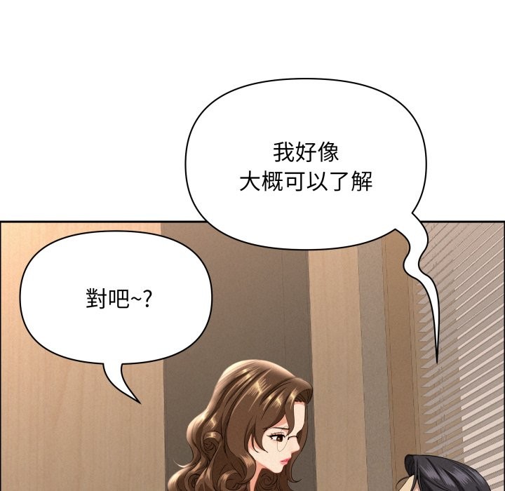 贵妇的专属保镳第55話