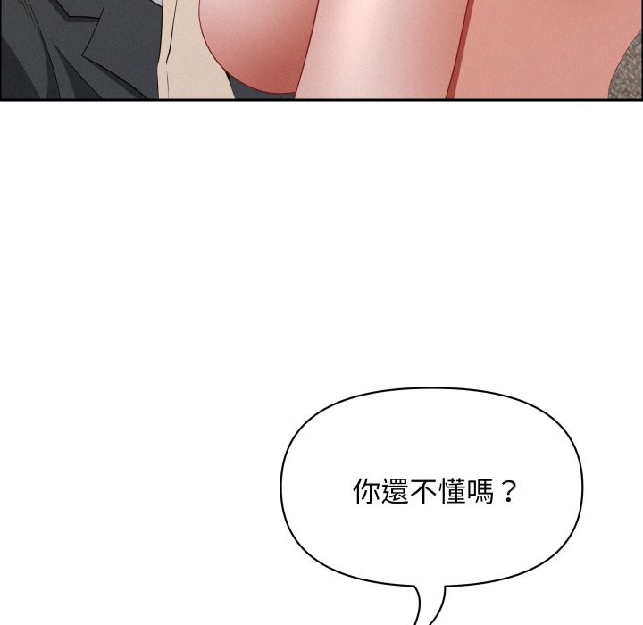 贵妇的专属保镳第55話
