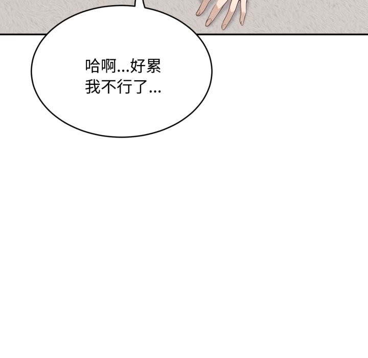 拒绝当花瓶第16話