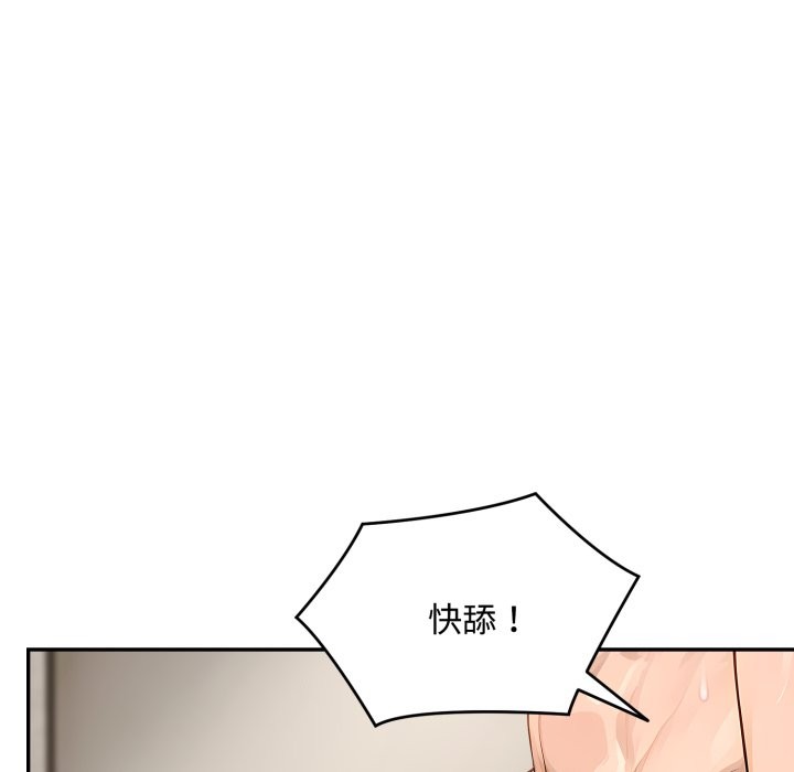 拒绝当花瓶第16話