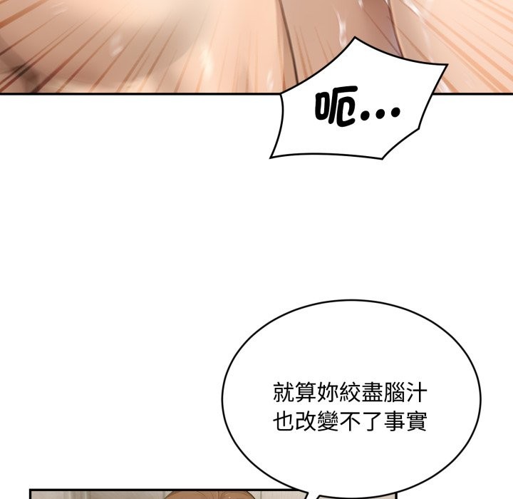 拒绝当花瓶第16話