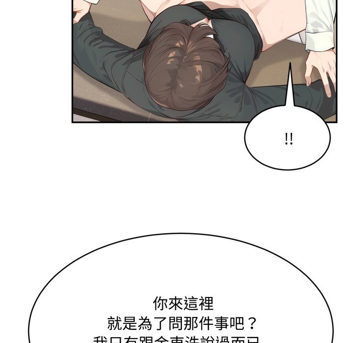 拒絕當花瓶第16話