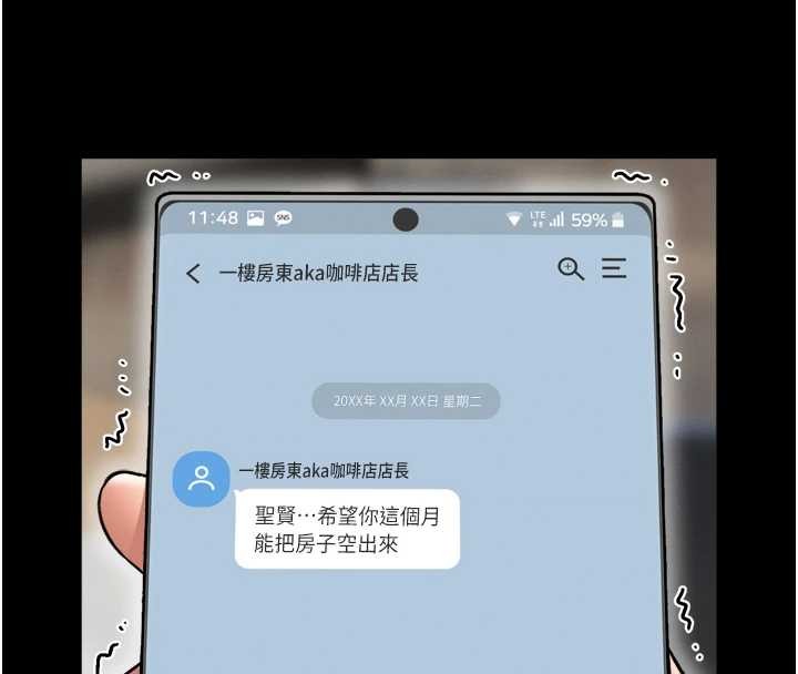 《馆长是大野狼》第9话-已使用发情香水!!