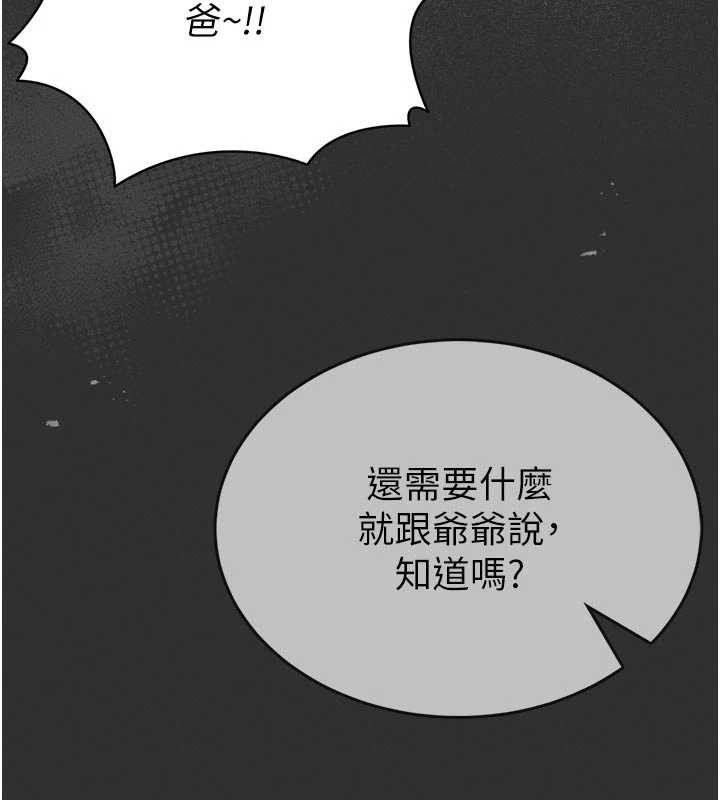 馆长是大野狼第9話-已使用發情香水!!