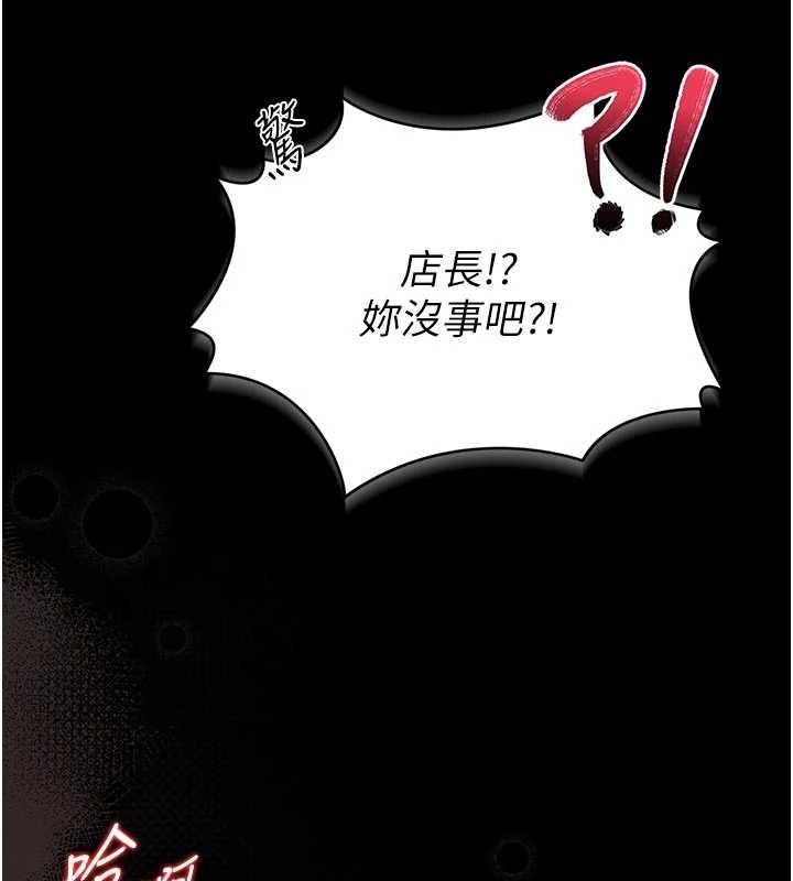 馆长是大野狼第9話-已使用發情香水!!