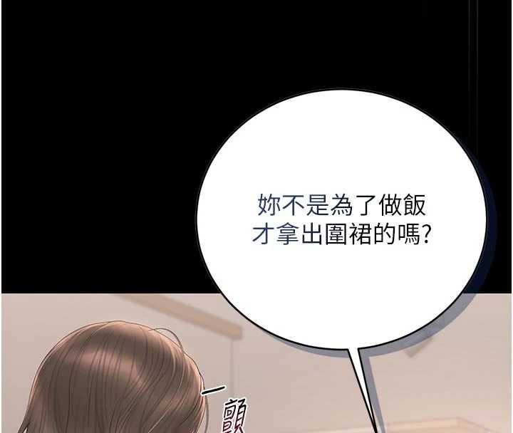 《猎艷管理员》第31话-妳是我今天的晚餐