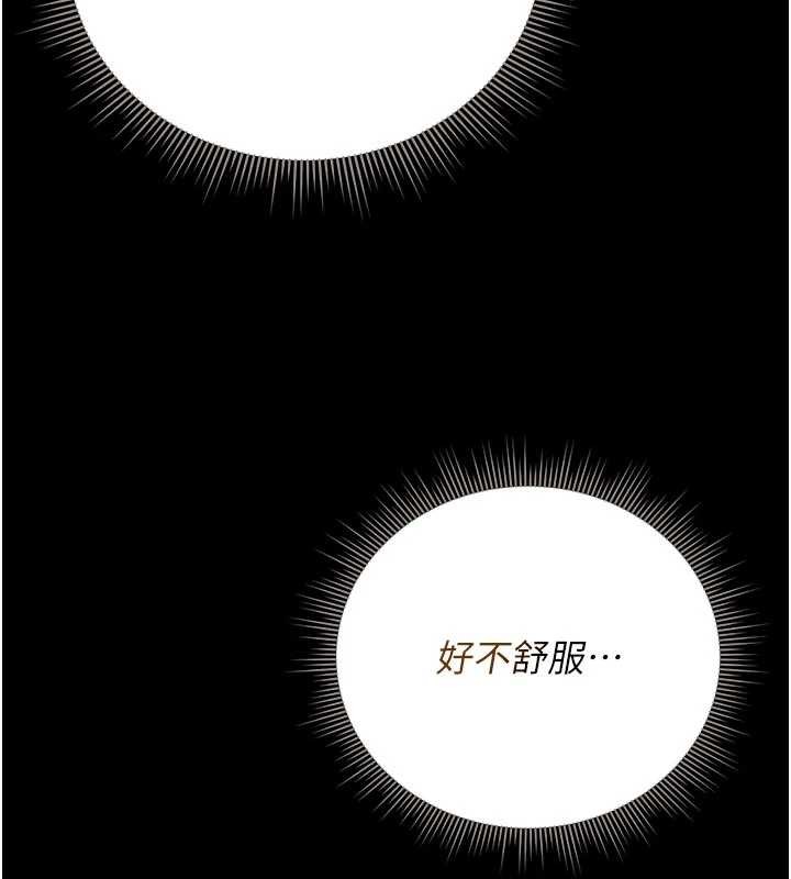 猎艷管理员第31話-妳是我今天的晚餐