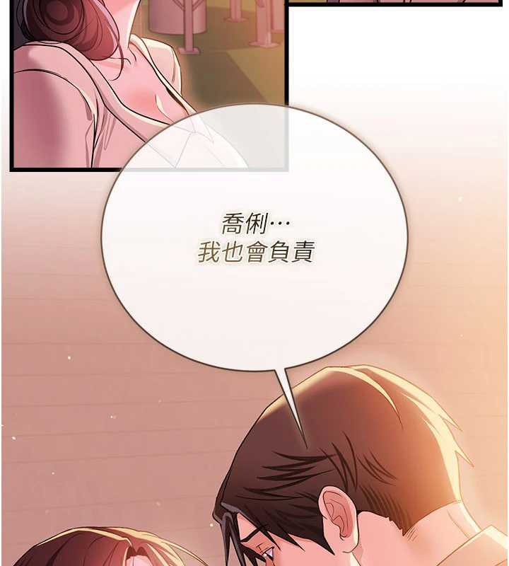借妻条约第37話-接下來就是喬俐了