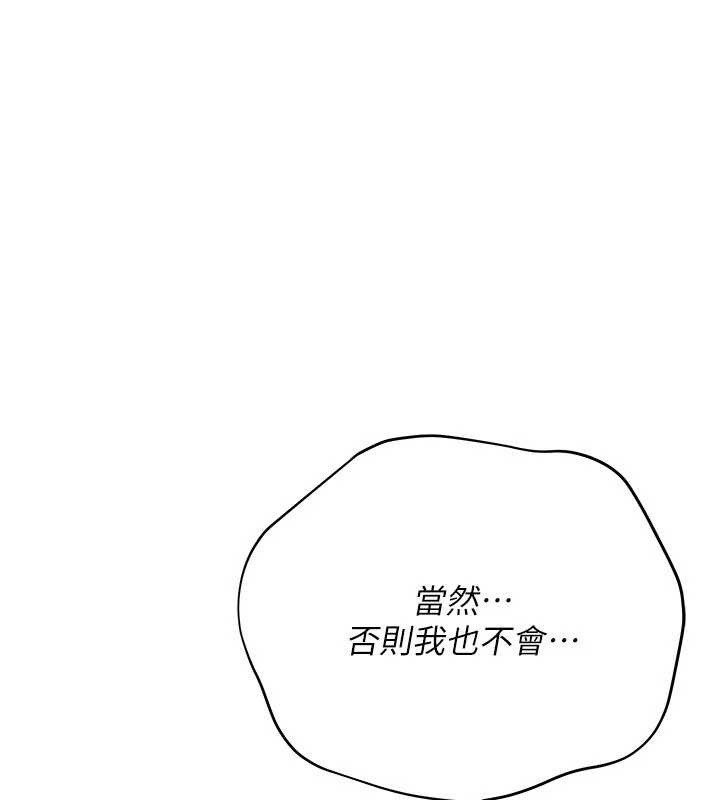 借妻条约第37話-接下來就是喬俐了