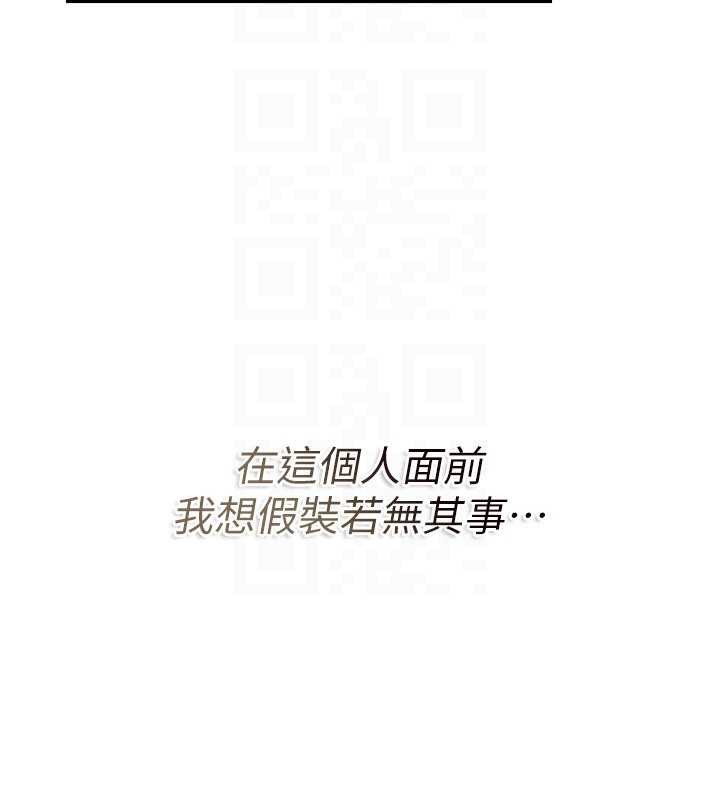 借妻条约第37話-接下來就是喬俐了