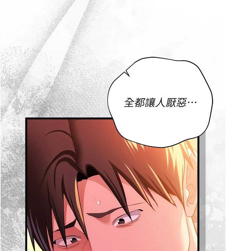 借妻条约第37話-接下來就是喬俐了