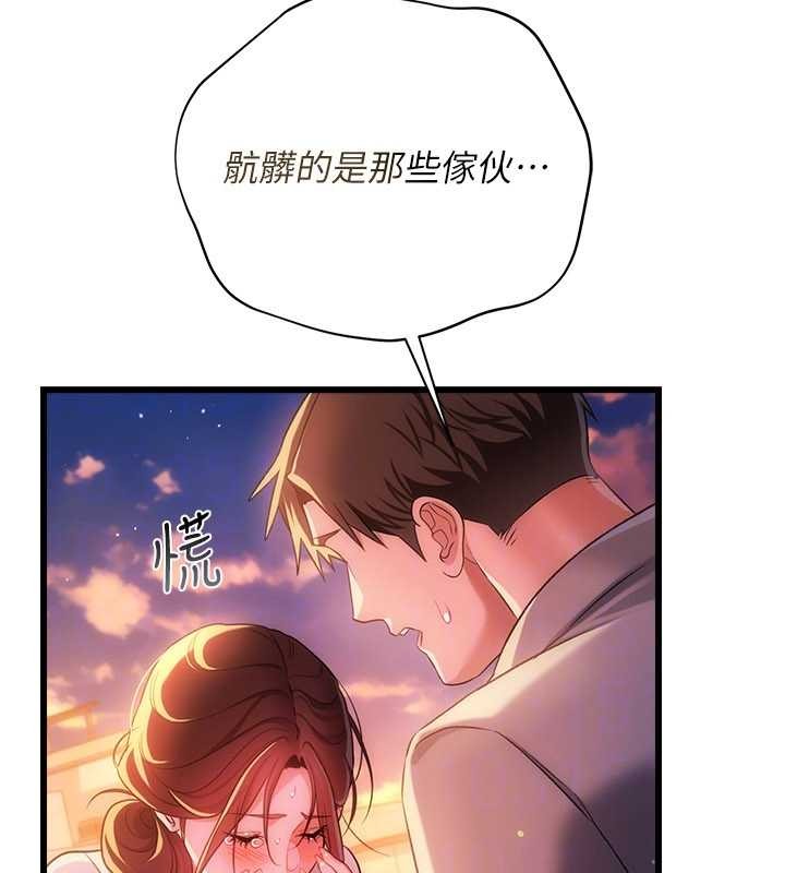 借妻条约第37話-接下來就是喬俐了