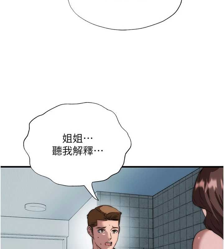 民宿精營中第50話-你在民宿開後宮?
