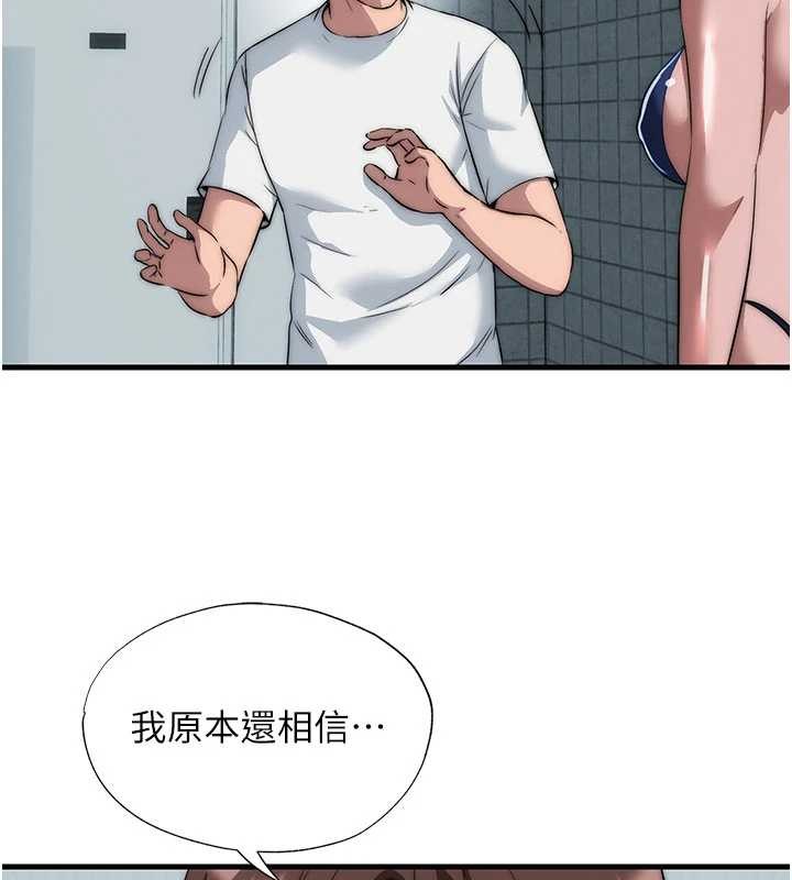 民宿精营中第50話-你在民宿開後宮?