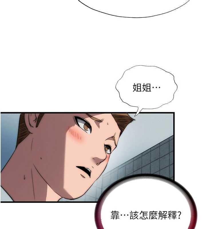 民宿精营中第50話-你在民宿開後宮?