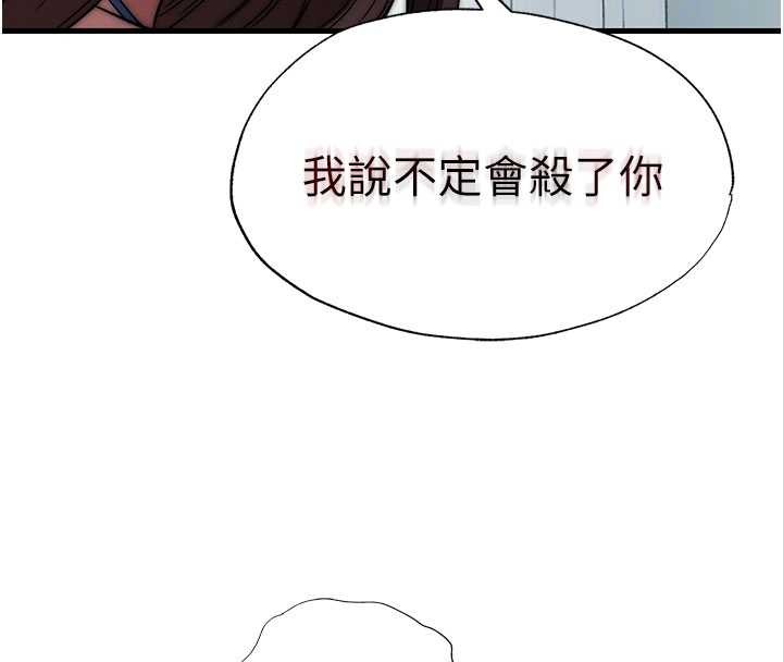 民宿精營中第50話-你在民宿開後宮?
