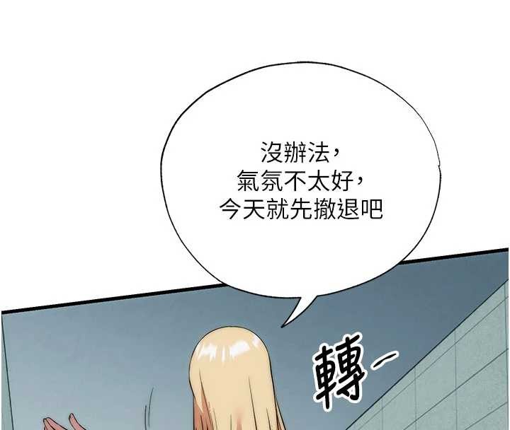 民宿精营中第50話-你在民宿開後宮?